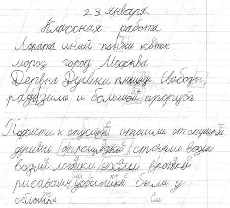 Письмо школьника 3. Письмо учителю от ученика 1 класса. Письмо классному руководителю от ученика. Письмо учителю 5 класс по русскому языку. Письмо учителю 3 класс.