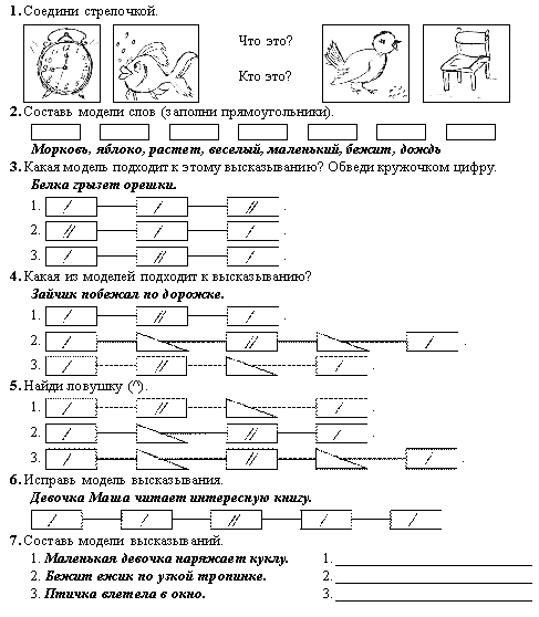 Схема слова мурка