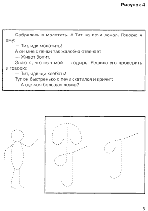 Стр. 5 тетради