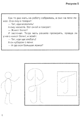 Рис. 6 тетради