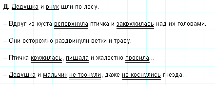 Простое предложение с однородными сказуемыми