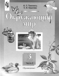 Познание. Формирование целостной картины мира в старшей группе Зима. Зимние забавы