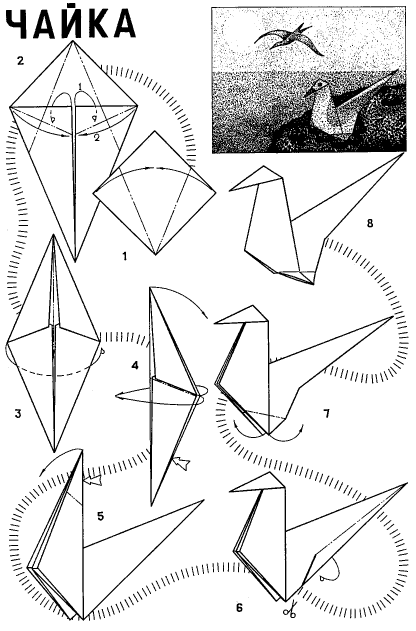 Чайка схема оригами