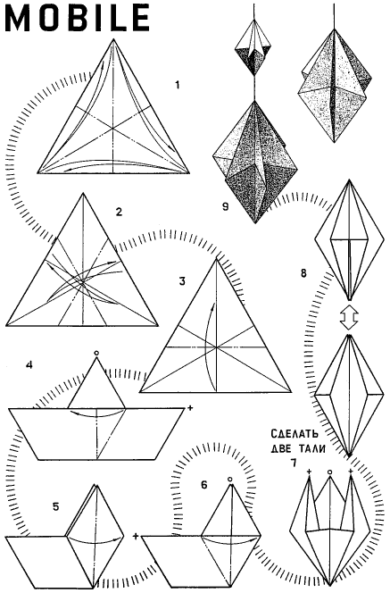 Фигуры оригами из бумаги схемы геометрические фигуры