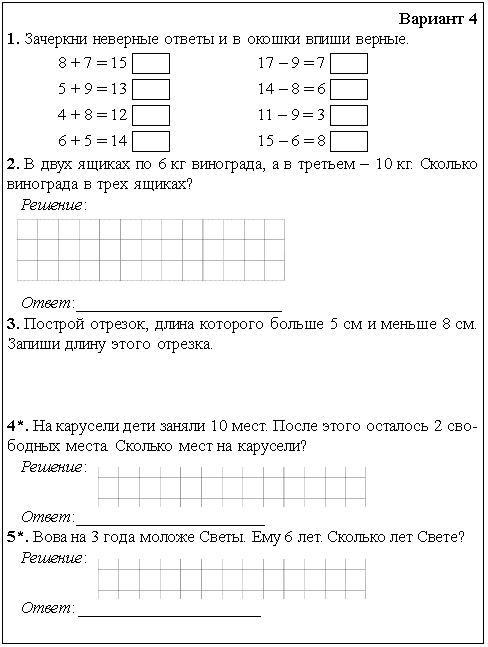 Математика задачи с образцами решений 2 класс межуева ответы