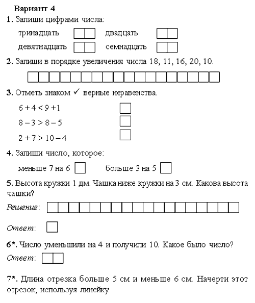 Тест проверочный 3 класс русский язык