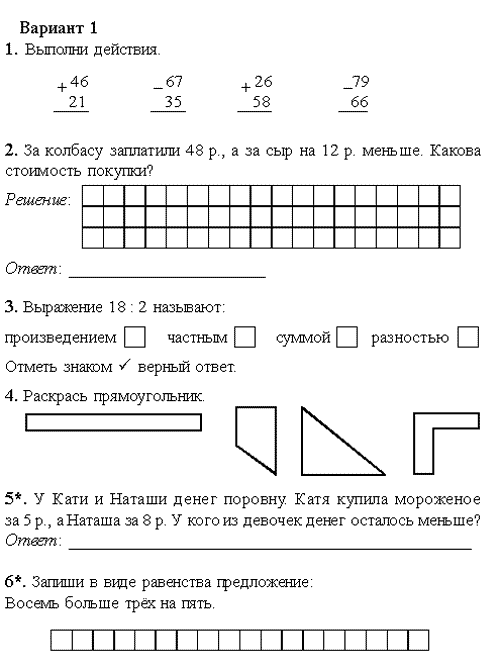 Контрольные по математике 3 класс 2 четверть. Контрольная по математике 2 класс 3 четверть. Проверочные работы по математике 2 класс 3 четверть школа. Контрольная работа 2 класс 3 четверть математика школа России. Контрольные задания по математике 2 класс 3 четверть 21 век.