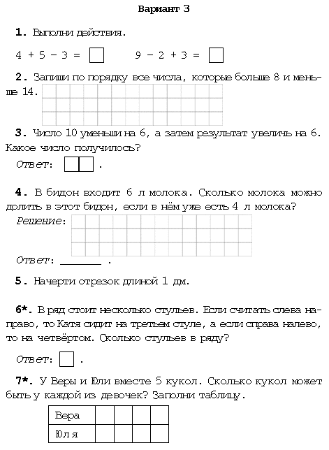 Контрольная работа 2 четверть 21 века. Контрольная по математике 3 класс 1 полугодие школа России. Проверочные работы по русскому и математике 2 класс 1 четверть. Контрольная по математике 4 класс 1 четверть школа России. Контрольная по математике 3 класс 1 четверть школа.