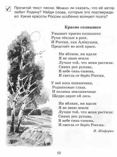 Не вблизи не вдали песня. Умывает красно солнышко текст. Текст песни красно солнышко. Умывает красно солнышко текст песни. Песня красно солнышко текст.