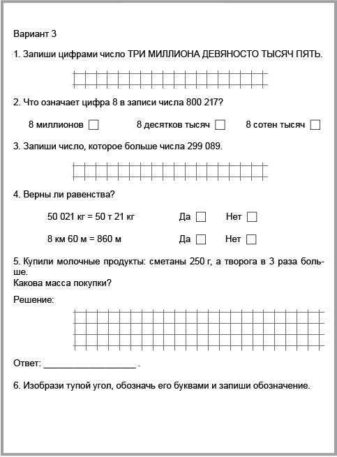 Контрольная работа по математике по фото