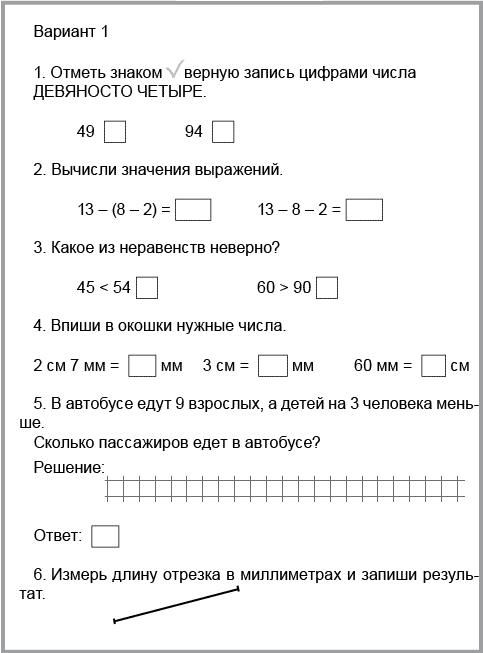 Образец контрольной работы по математике в начальной школе образец по