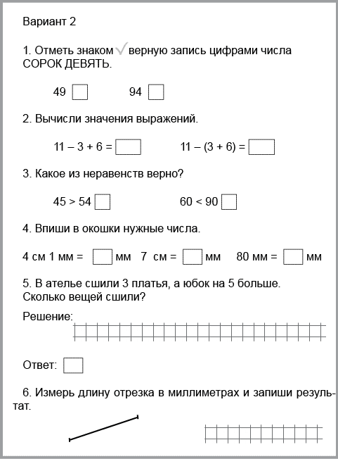 Картинки контрольных работ по математике 2 класс