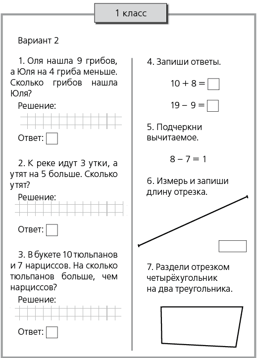 Проект 3 класс 4 четверть