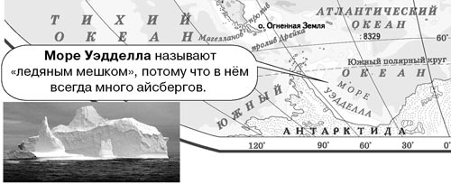 Море уэдделла карта