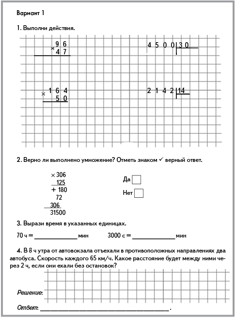 Проект 3 класс 4 четверть