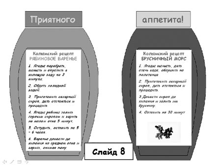 Слайд 8