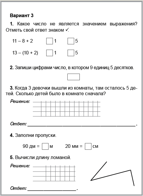 Проект по математике 3 класс 3 четверть