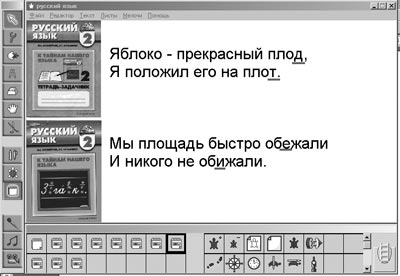 Кадр 7.  Яблоко – прекрасный плод, Я положил его на плот