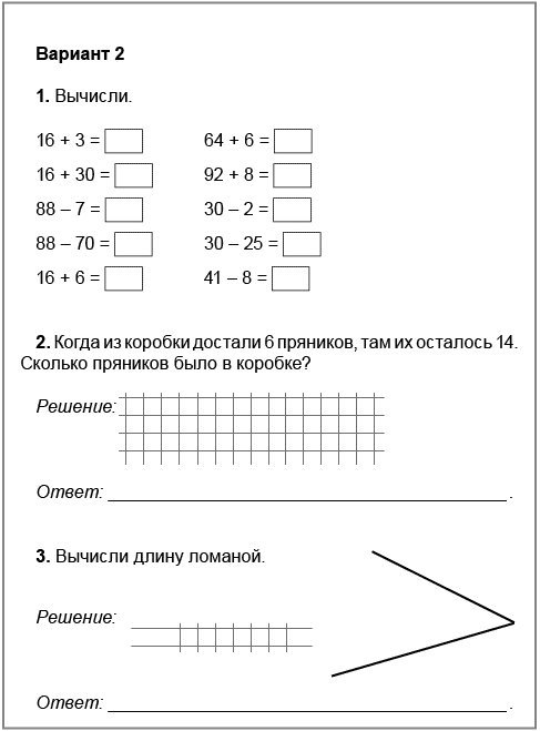 Пример контрольной по математике 1 класс