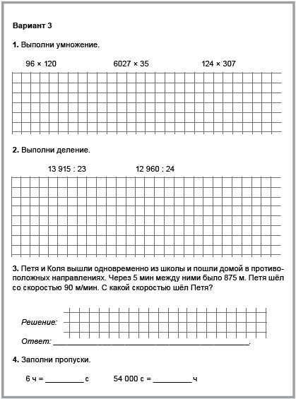 Итоговая контрольная 3 класс планета знаний. Контрольная работа по татарскому языку 3 класс.