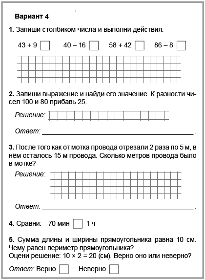 Проверочная работа за 2 четверть. Проверочные работы по математике 2 класс 3 четверть школа. Контрольная работа по математике 3 класс 2 вариант. Контрольная по математике 2 класс 2 полугодие школа России. Контрольная работа по математике 3 класс конец 2 четверти.