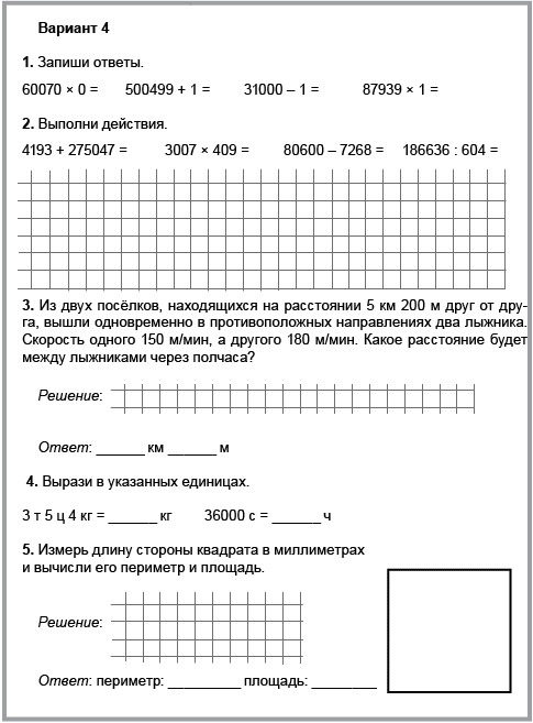 Математика впр математика 4 класс образец